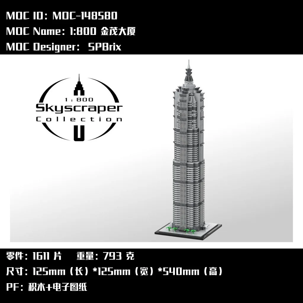 MOC- 148580   Jinmao Building escala 1:800 modelo arquitectónico rompecabezas juego de bloques de partículas pequeñas para hombres