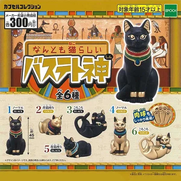 

TARLIN Kawaii Cute Gashapon Figure Anime Buster The Cat Goddess Patron Saint Egypt Figurine Miniature Toy for boy Girls Gift
