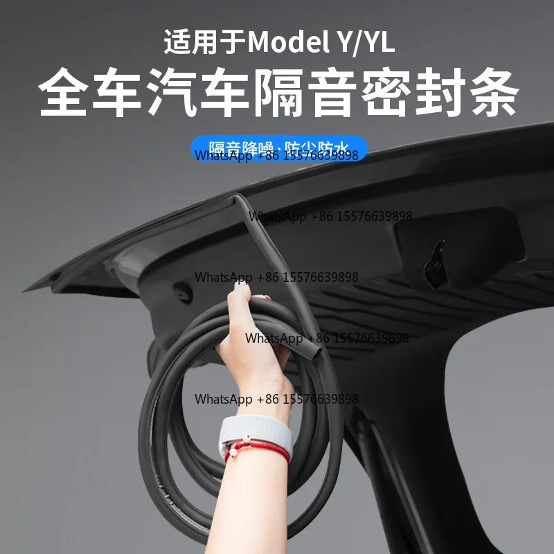 Applicable to the new version of Model Y/YL Tesla car sound insulation sealing strip waterproof and dustproof silent tape