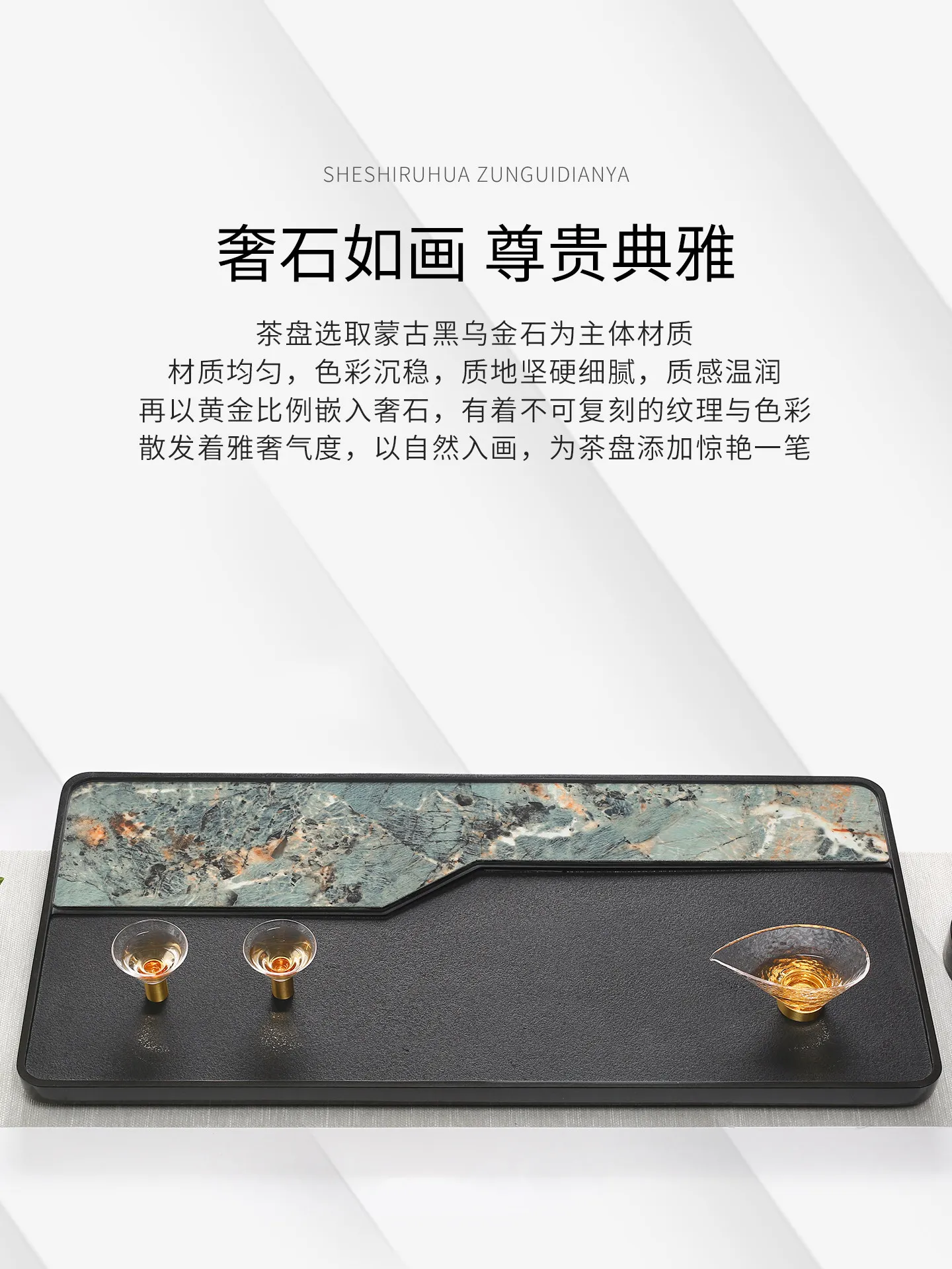 Wushi tea tray household light luxury modern high-end natural stone drainage tea table tea set tray