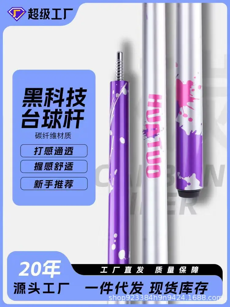 

Huatuo Carbon Fiber Billiard Cue Small Tip Two Piece Design Stainless Steel Joint Handmade Black Technology Pro Indoor Pool Cue