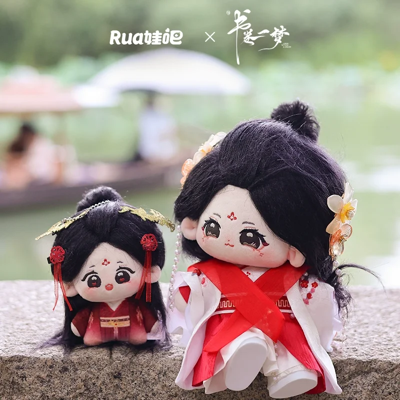 

Официальная песня A Dream Within A Dream Yimeng Nan Heng, мягкая плюшевая кукла, одежда, брелок, сумка, подвеска, аниме-игрушка 10/15/20 см