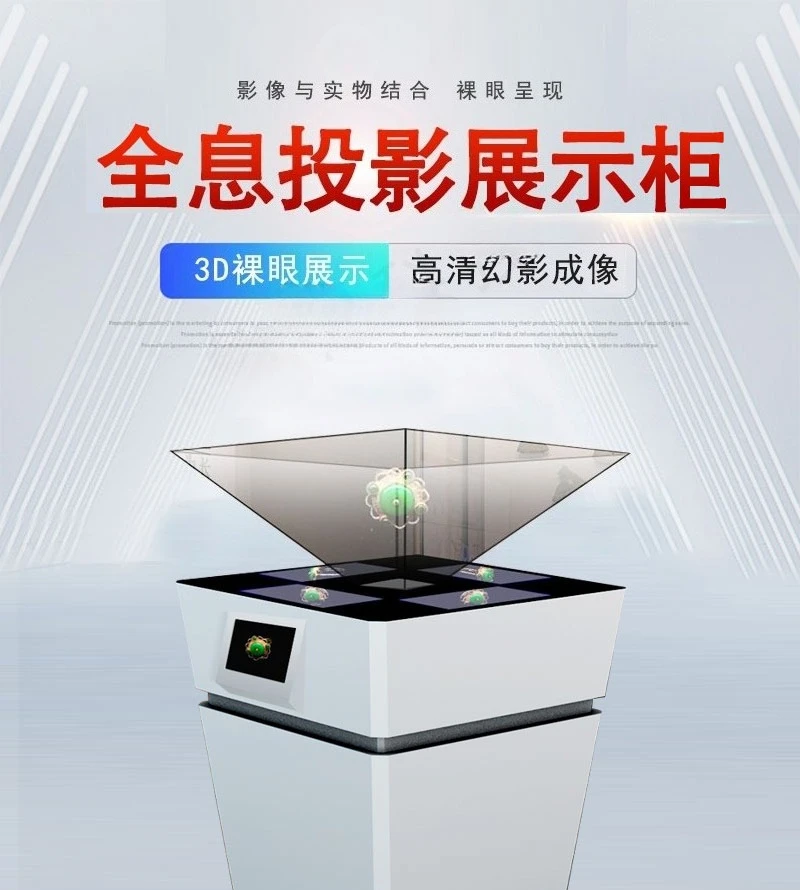 Голографический песочный стол с поворотом на 360 градусов, 3D стереоскопический проекционный песочный стол, голографический шкаф