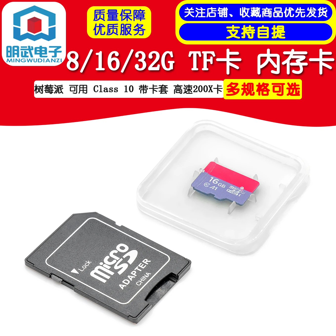 Available Class 10 8/16/32G TF Card Memory Card With Card Sleeve high-speed 200X Card