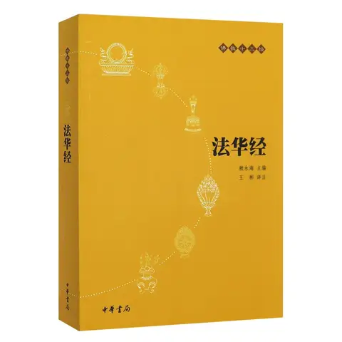 금강경은 중국 불교의 네 가지 주요 불교 경전 중 하나로, 놀라운 깊은 가르침을 가지고 있습니다.