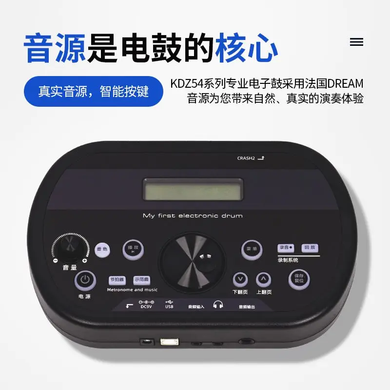 Professional electronic drum set for home use, adults and children, beginners in electric drums