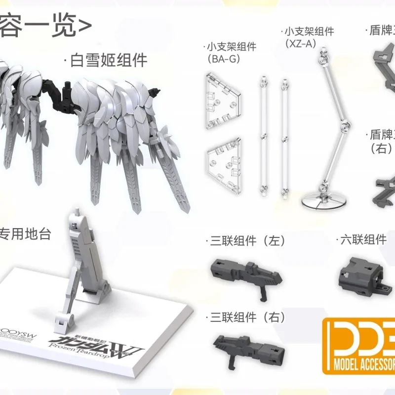 【EN STOCK】DDB modelo Xxxg-00ysw ala Blancanieves preludio MGSD accesorios Kits de modelos de ensamblaje figura de Anime Robot regalo de Navidad