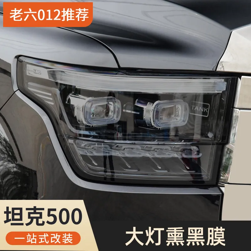 TLXT For Tank 500 Hi4T/Hi4Z Smoked Headlight Film Protective Cover LED Lighting Accessories Replacement Custom Fit Upgrade view 2