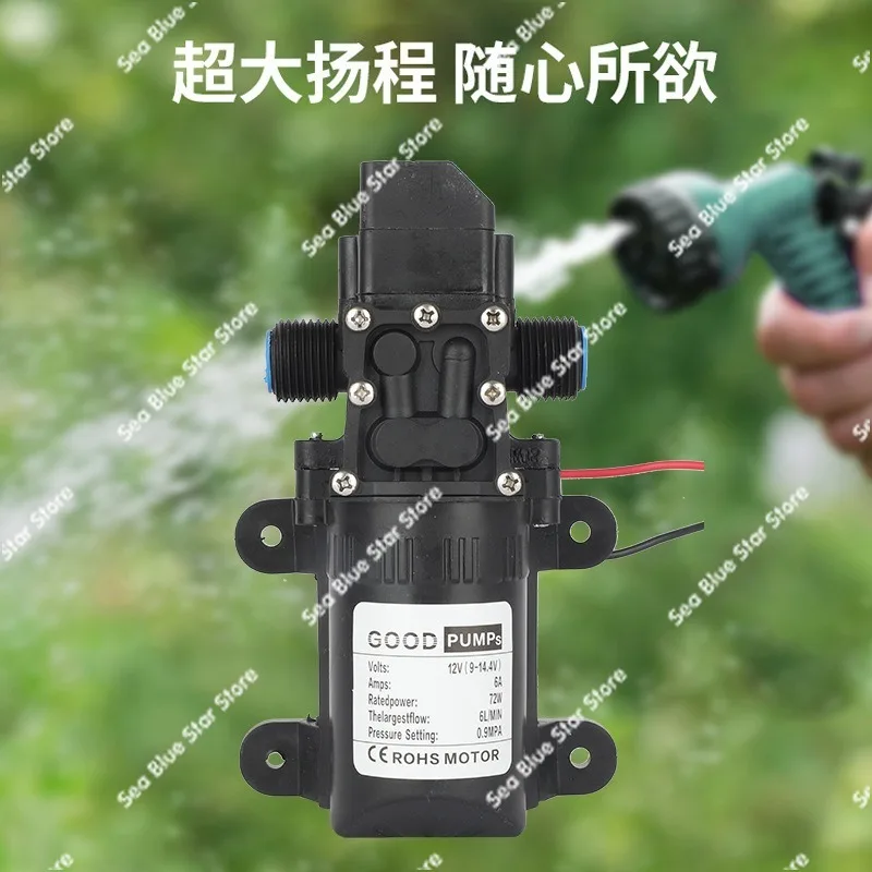 Car Wash Water Pump Electric Diaphragm Pump 12v High Pressure Car Wash Electric Sprayer Accessories High Power Water Pump