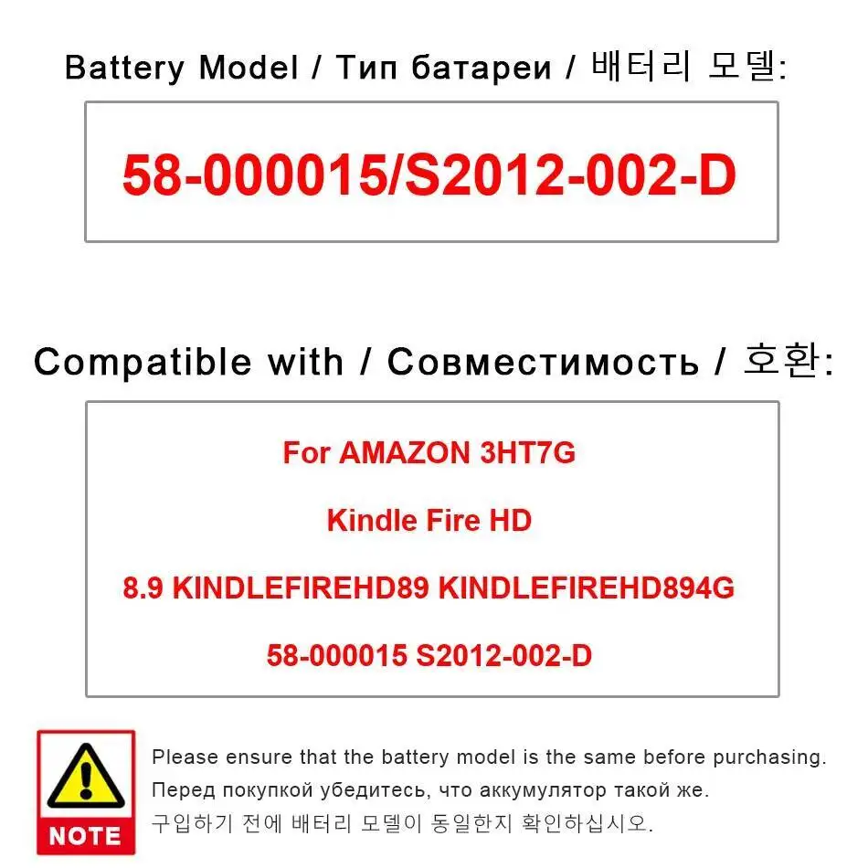

Аккумулятор для ноутбука 6000 мАч для Amazon Kindle Fire HD 8,9 3HT7G KINDLEFIREHD89 KINDLEFIREHD894G 58-000015 S2012-002-D