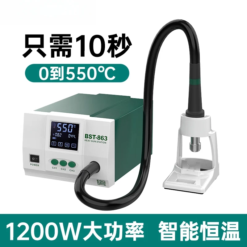 863 hot air gun 1200w high-power intelligent constant temperature touch screen digital display mobile phone maintenance