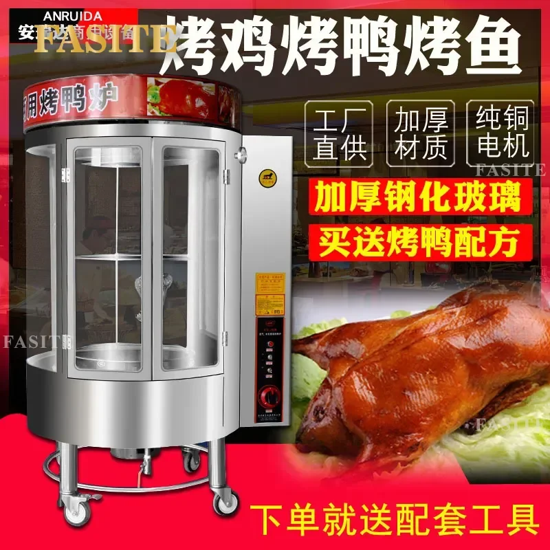For 850 Type Commercial Gas Rotary Roast Chicken Oven Electric Charcoal Crispy Pork Belly Duck Roaster Heavy Duty Stainless