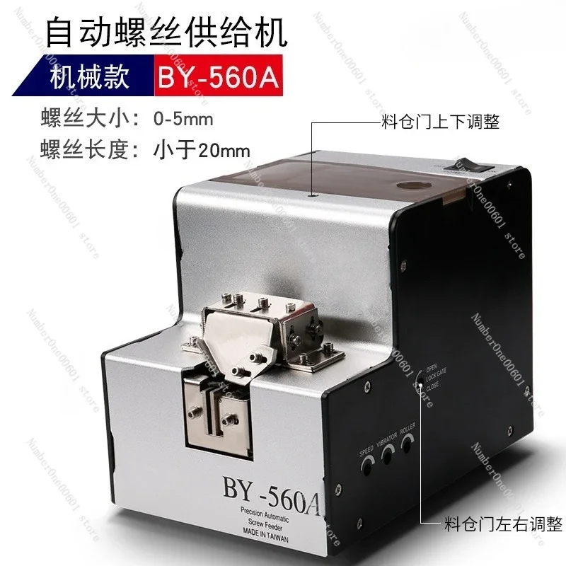 BY560E Automatic Screw Feeder Machine Digital Display Multi Section Counting Adjustable Track Screw Arranging Feeder