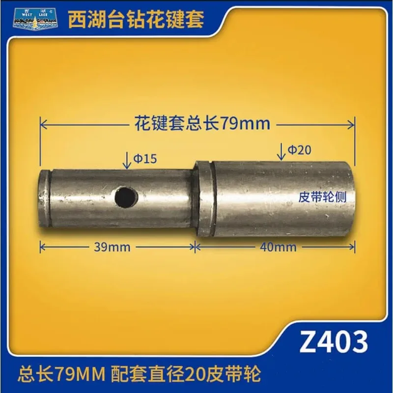 1PC Bench Drill Accessories, Automatic Feed Drill Press, Drill Tapping Machine, Inner Sleeve, Spindle Sleeve, Spline Sleeve