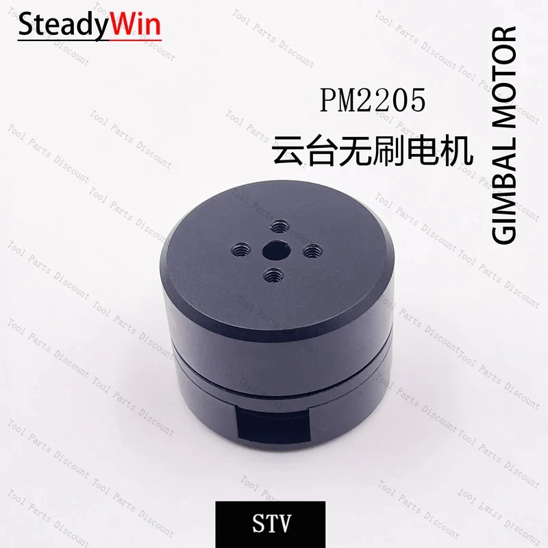 /PM2205 Pan Tilt Brushless Small 12V Camera Pod Micro Single Encoder Motor