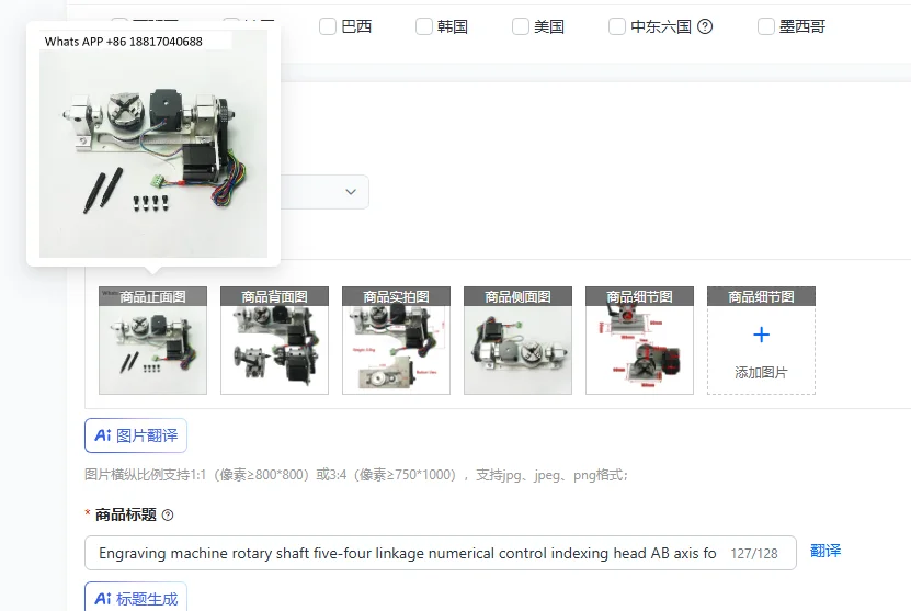 Engraving machine rotary shaft five-four linkage numerical control indexing head AB axis four-five axis lathe three chuck claws
