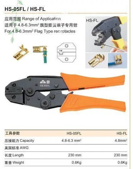 HS-05FL One Hand Tool Mini European Style Ratchet Crimping Plier Crimper For Flag Type Receptacles Terminals Square mm 4.8-6.3