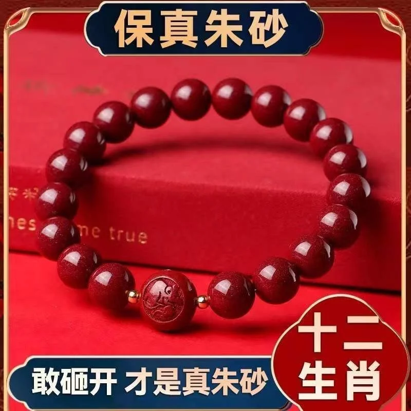 Baozhu Sand Pure Natural Twelve Chinese Zodiac Emperor Purple Gold Sand Vermicelli Handchain Transfer Bracelet for Men and Women