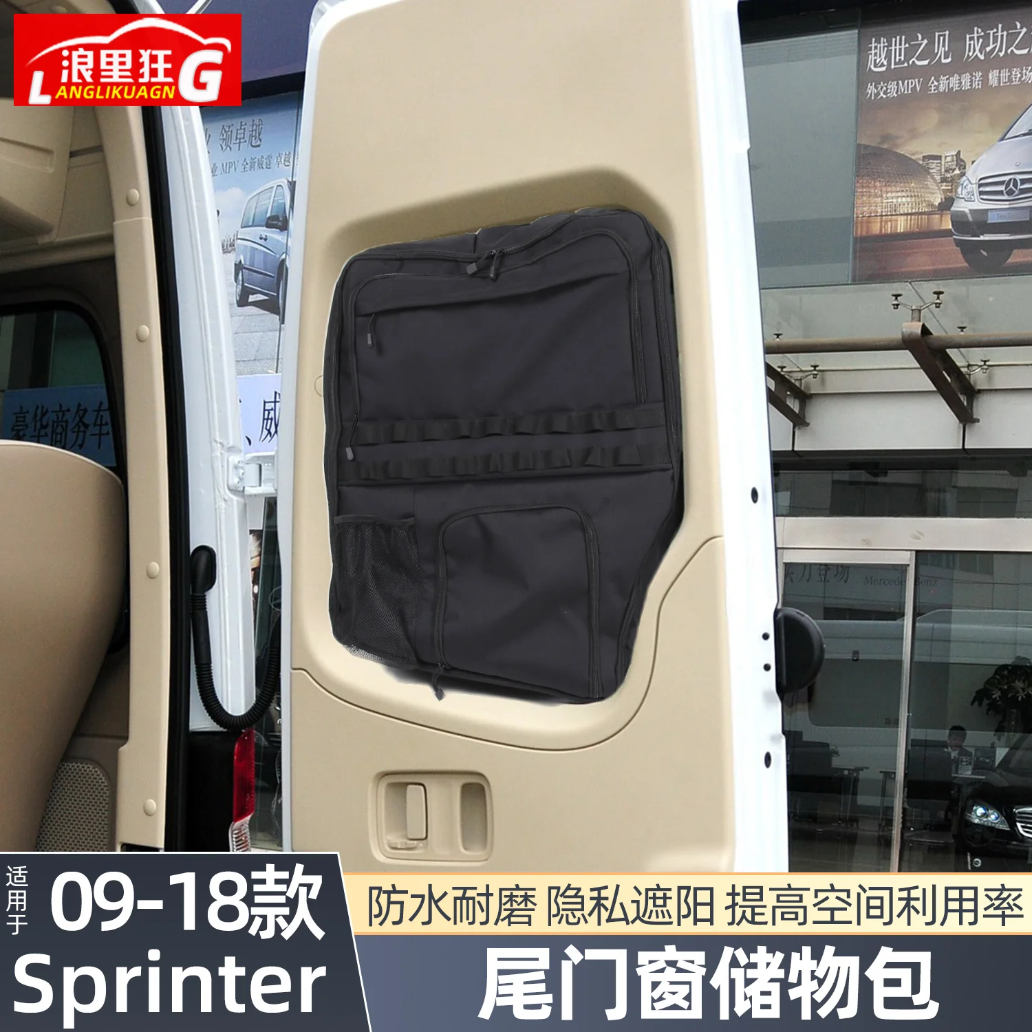 

Сумка для хранения окна багажника из ткани Оксфорд для Benz Sprinter 2009-18