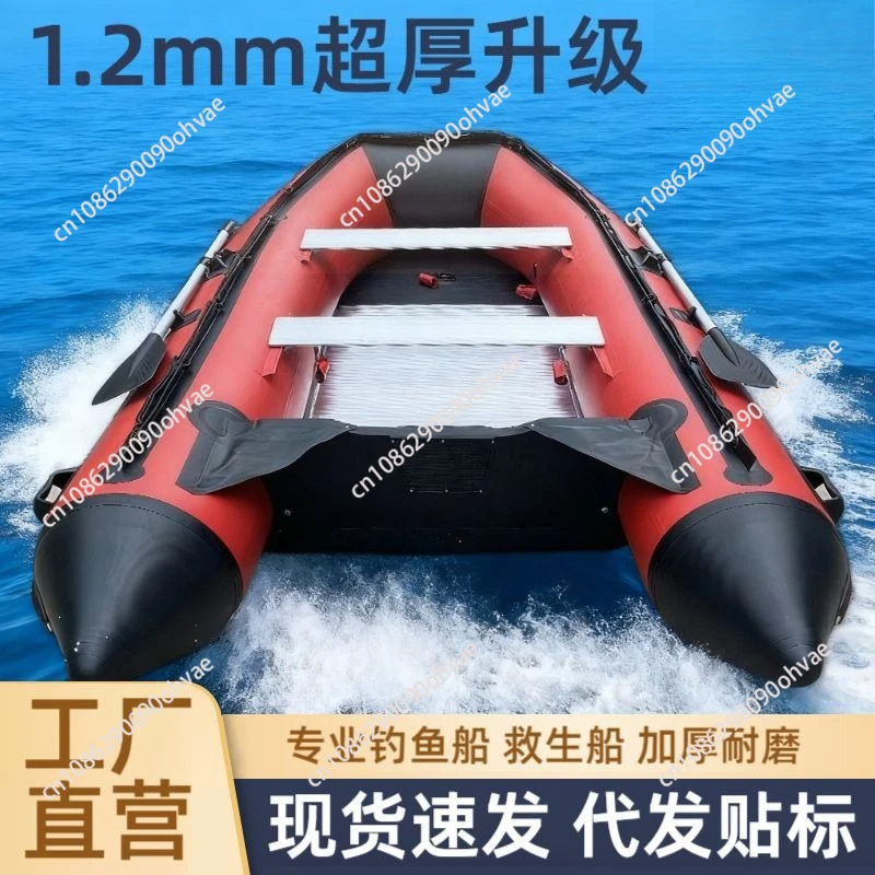 

Emergency Rescue Rubber Boat Thickened Wear-resistant Assault Boat Life-saving Inflatable Boat