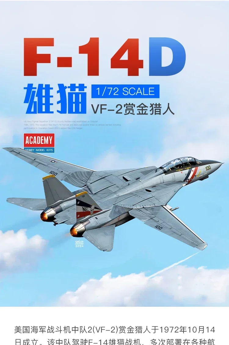 Academy ประกอบเครื่องบินโมเดล 12590 F-14D Super Tomcat "VF-2 Bounty Hunters" Fighter 1/72 Scale