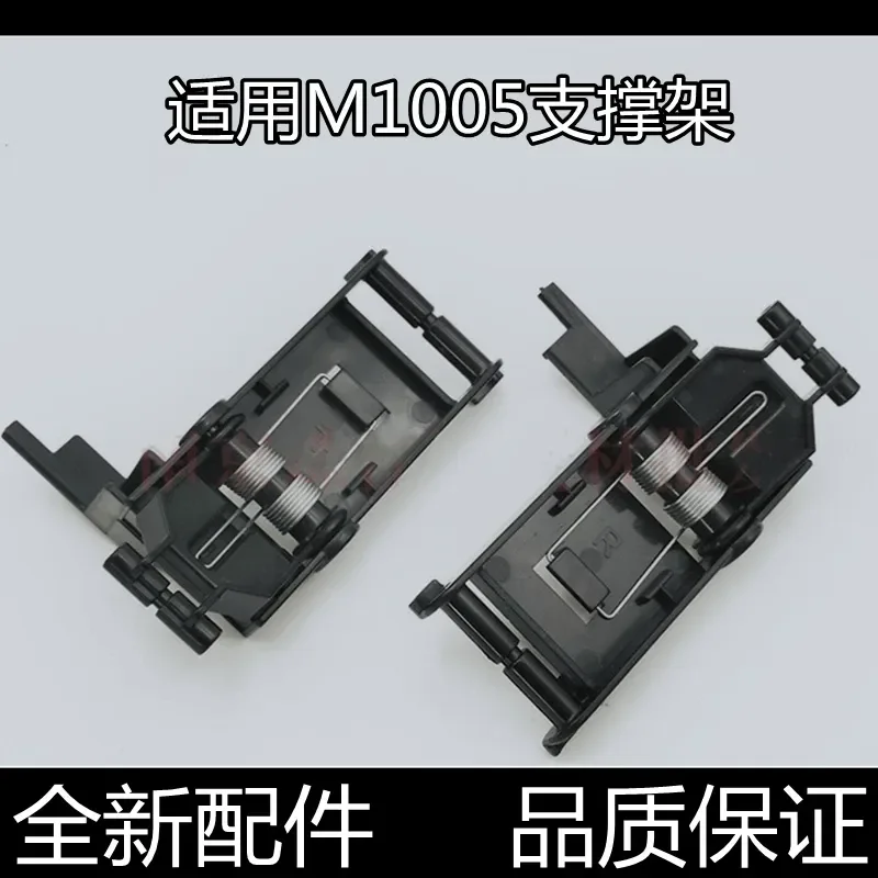 for HP 1319 3050 M1005 Scanner Platform Support Foot Frame Upper Cover Leg Buckle Replacement Parts