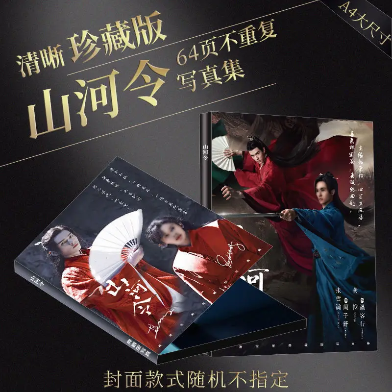 Chinês ator gong jun zhang zhe han palavra de honra álbum de fotos fotolivro poster estrela em torno do livro foto drama alves fãs presente