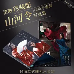 Chinese Actor Gong Jun Zhang Zhe Han Word Of Honor Picture Album Photobook Poster Star Around Book Photo Drama Stills Fans Gift