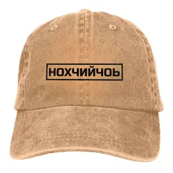 Republic Of Chechnya Chechen Multicolor Hat Peaked Women's Cap ICHKERIA Personalized Visor Protection Hats