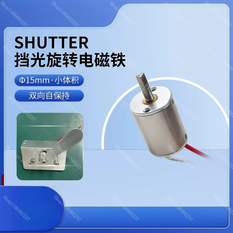 φ15mm Micro Bidirectional Self-holding Shutter Rotating Solenoid, Light Block Rotary Electromagnet for Optical Shutter