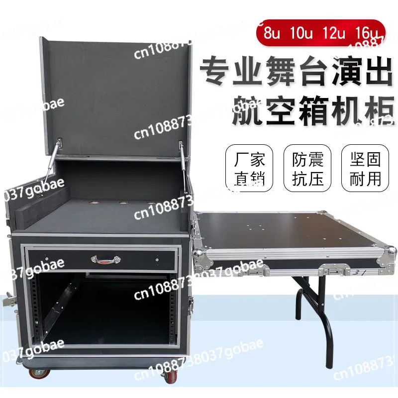 12U16U Air Case Cabinet Power Amplifier Audio Cabinet Mixer with Shelf