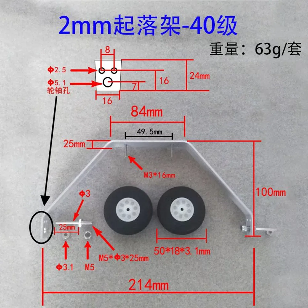 2mm Aluminum Main Landing Gear for 25-40 Class Nitro RC Airplane, 63g Fixed Wing Model Landing Gear with Wheels Axle & Hardware view 5
