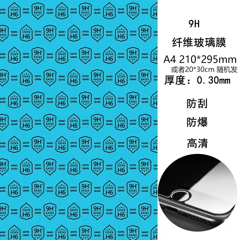 

A4 9H Explosion Proof Membrane Fibre Glass HD Laser Cutting 0.3mm Clear Mobile Phone Film 25PCS