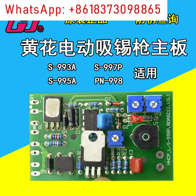 S-993A S-995A S-997P S-998P Electric Tin Absorber Circuit Board 110V220V