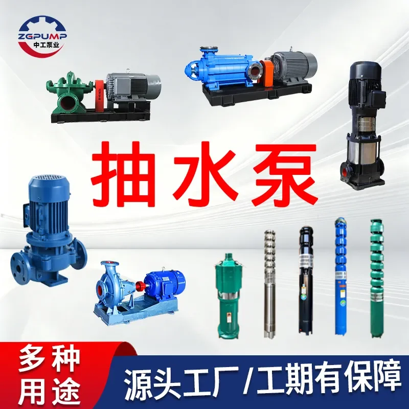 HOT *2026* Pipeline centrifugal pump ISG flow rate 100 cubic meters, head 32 meters, motor 15 kW