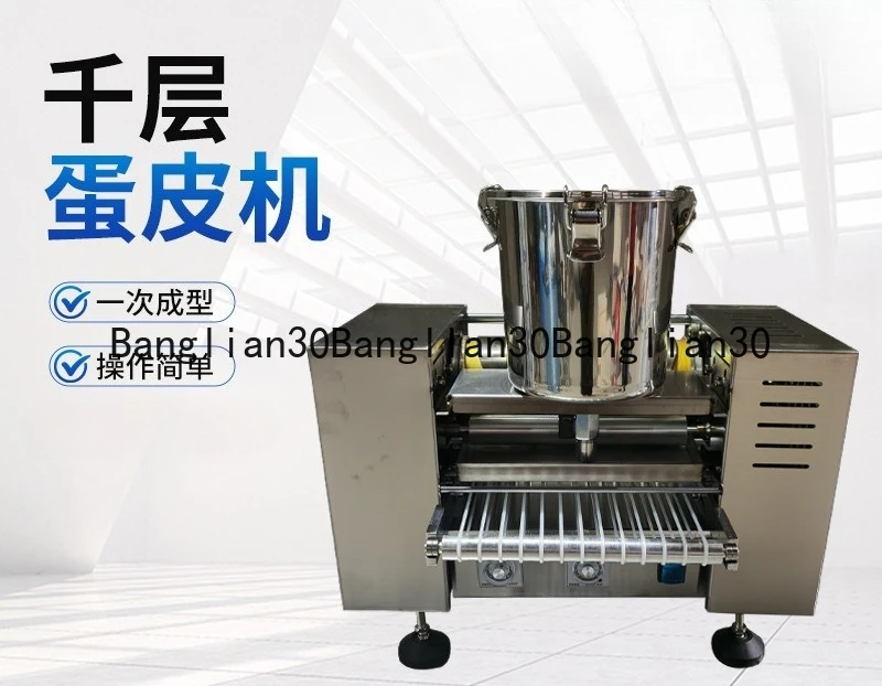 Commercial  Multifunctional Pancake Egg Dumplings Durian Melaleuca Cake Skin Scone Machine