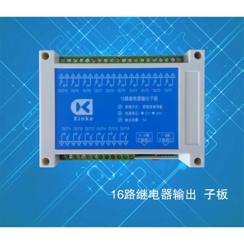 

16 Relay Output Sub-board 5A Control Module