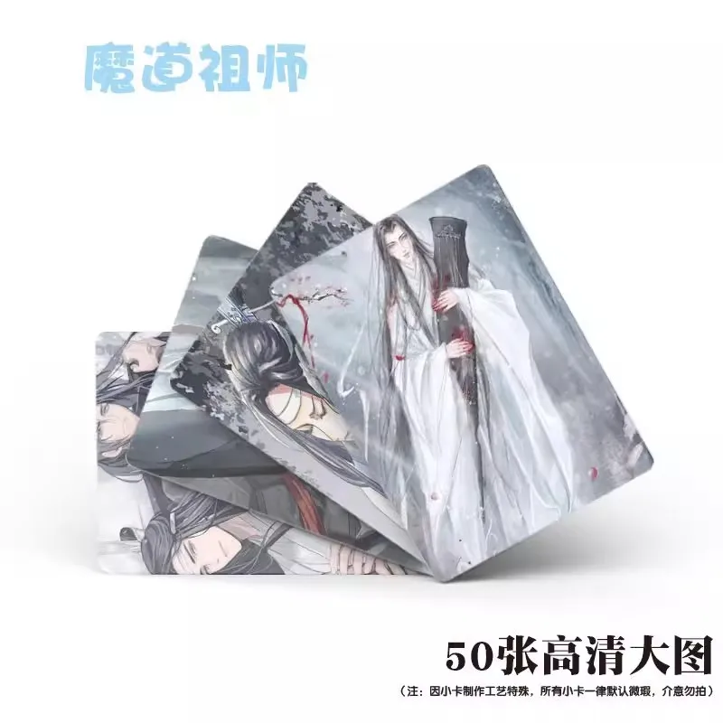 50Pcs/Set Chinese Manhwa Grandmaster of Demonic Cultivation Laser Lomo Card MDZS Wei Wuxian, Lan Wangji HD Photocard Fans Gift