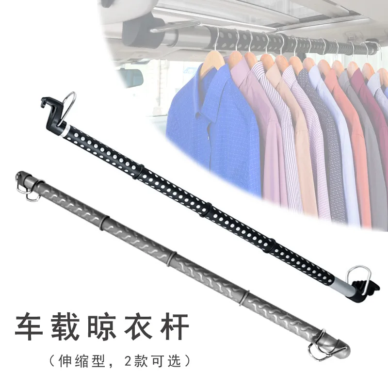 Car clothes drying rod telescopic clothes hanger car trunk crossbar metal clothesline cross-border Amazon hot product