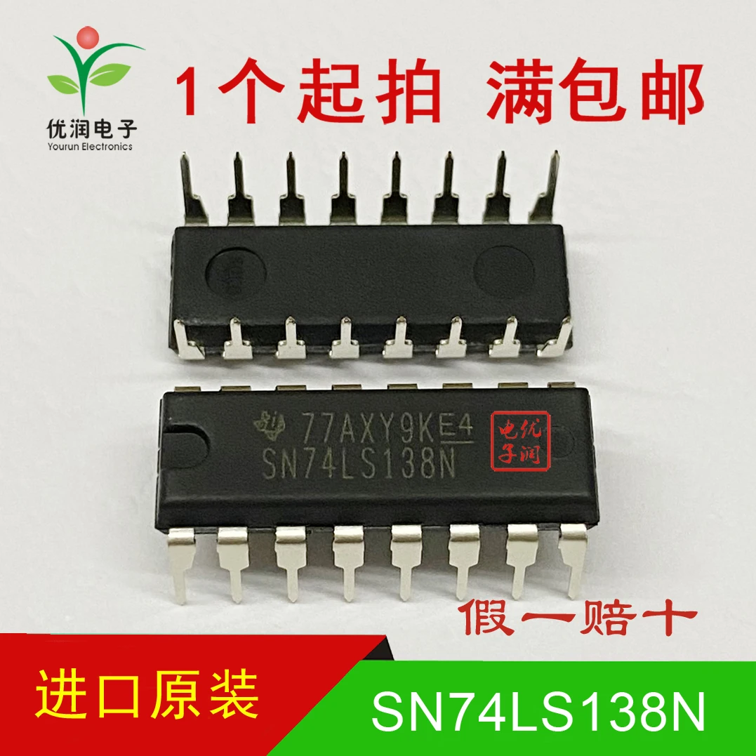 10PCS/SN74LS138N HD74LS138P 74LS138 [brand new imported original equipment] Decoder/Repeater direct insertion