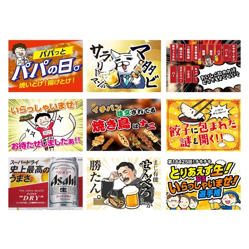 Japanese-style Flag-hanging Winery Cuisine Izakaya Restaurant Sushi Barbecue Asahi Beer Decoration Advertising Poster Wall