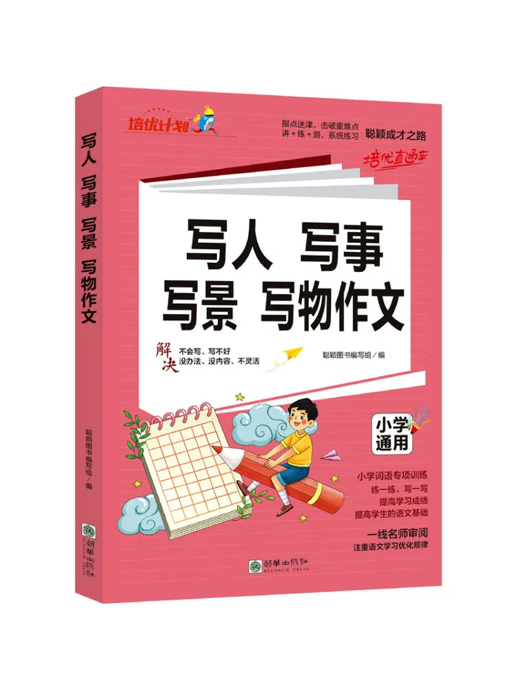 Book-Winshare Writing About People Writing About Events Writing About Places Writing About Objects