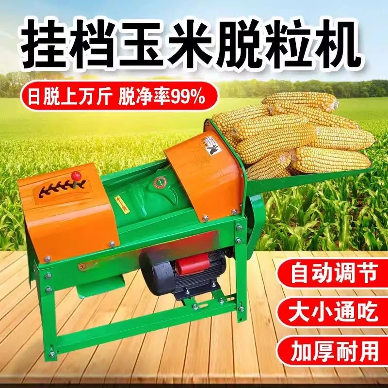 

Electric Threshing Machine Household Small Thickened Peeling Machine Corn Thresher