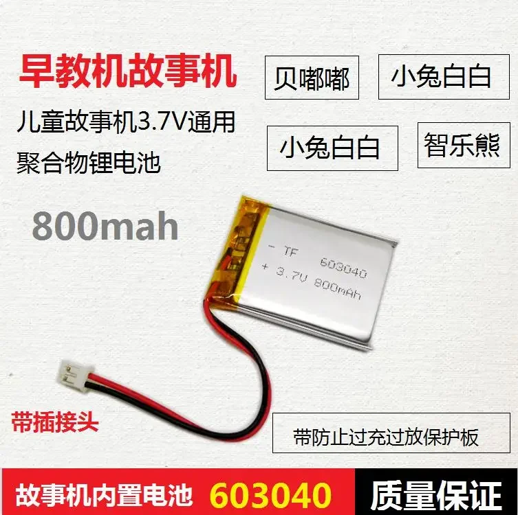 Bei Dudu 지식 정원 지능형 음악 곰 Q1 어린이 조기 교육 기계 이야기 기계, 3.7V 리튬 배터리 충전