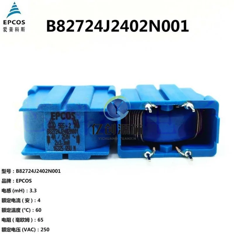 100% brand new original B82724J2402N001 choke 2X3.3MH 4A 250VAC power inductor