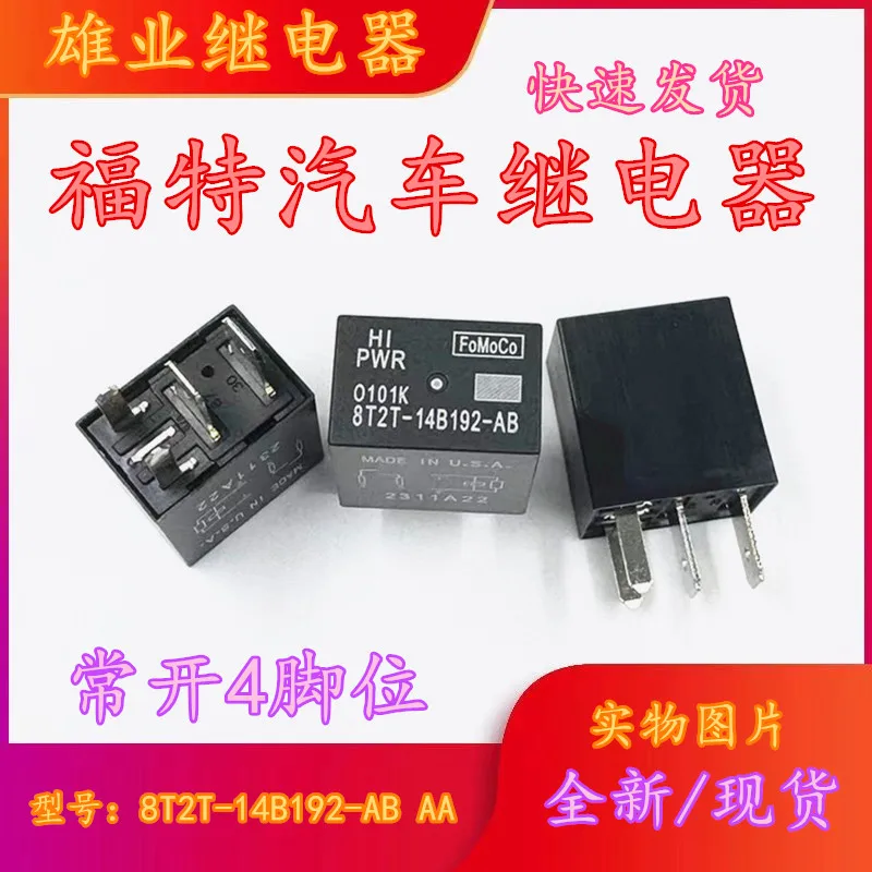 （5PCS/LOT） 8T2T-14B192-AB AA 4  GU5T-14B192-GA