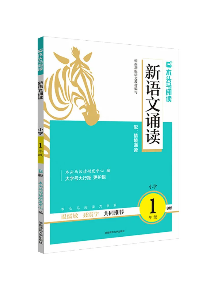 

Book-Winshare New Language Reading Grade 1 Version B