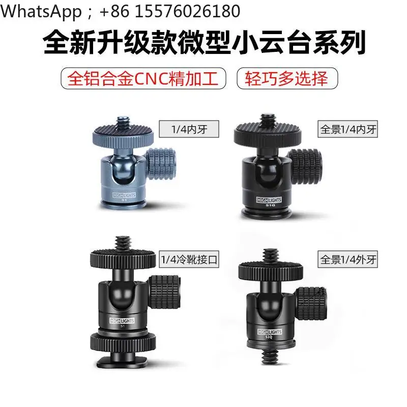 Miniature Spherical S1 Small Gimbal Hot Shoe 1/4 Inch Micro Single Camera Holder Mobile Phone Filling Light
