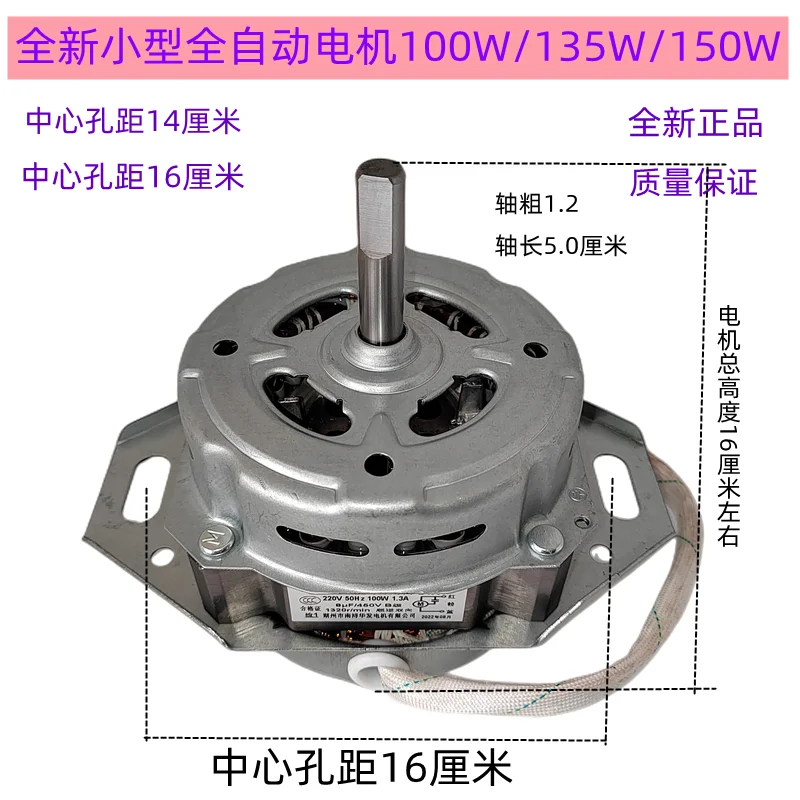 Mini automatic washing machine motor universal motor
