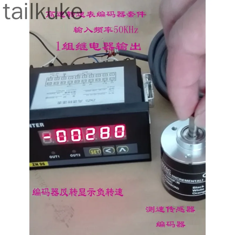 High-speed Tachometer Linear Encoder High-precision Speed Measuring Instrument Controller Overspeed Alarm Frequency 50KHZ,